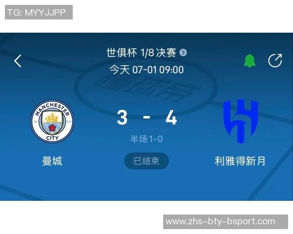 欧冠决赛重演在世俱杯曼城或再战国米与切尔西
